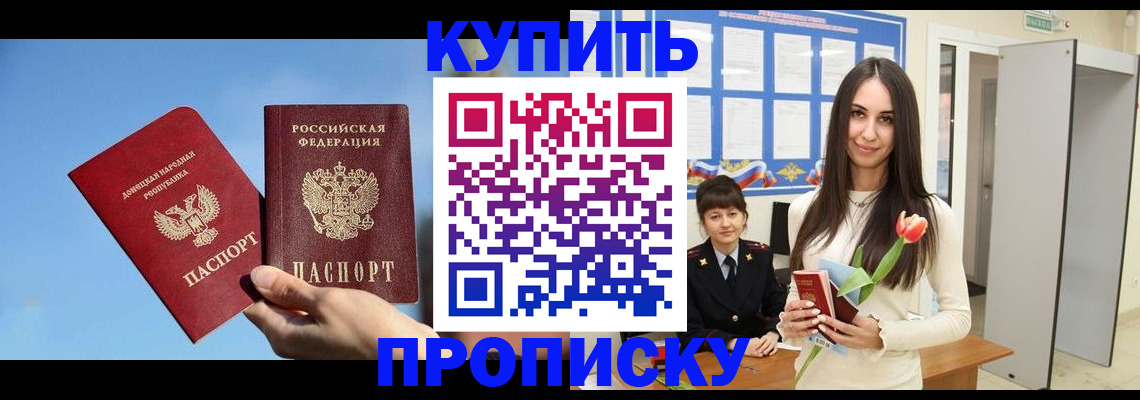 временная регистрация гарантия в Нариманове