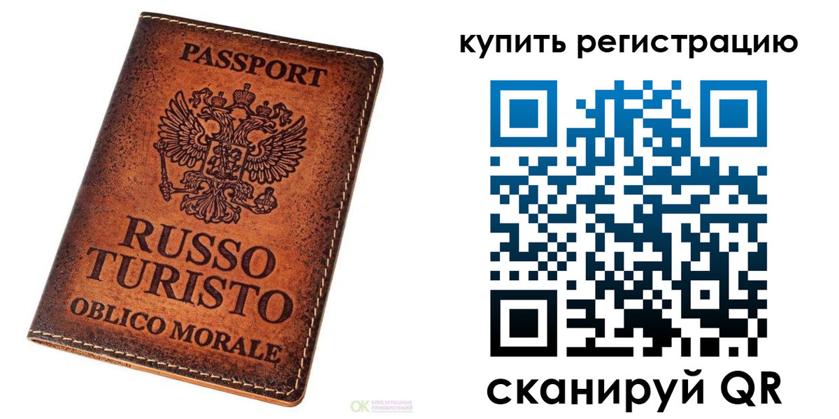 прописка 2025 в Нариманове