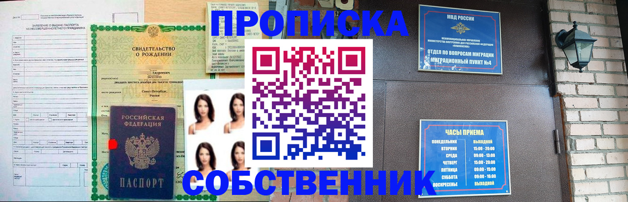 временная регистрация адрес в Нариманове