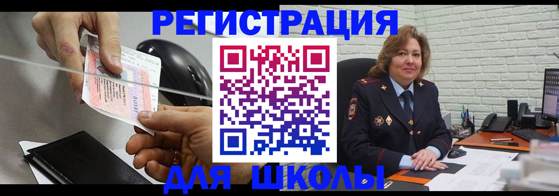 прописка для работы в Нариманове