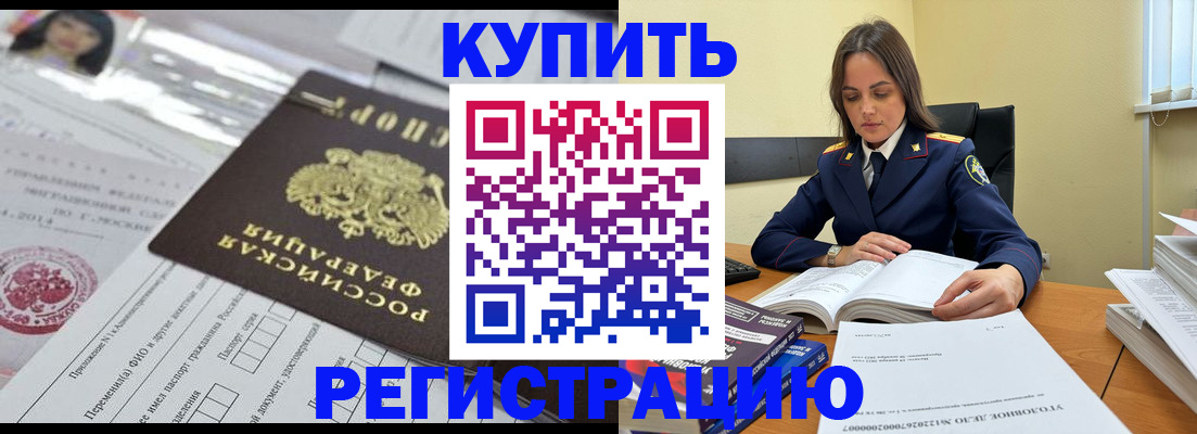 временная регистрация для школы в Нариманове