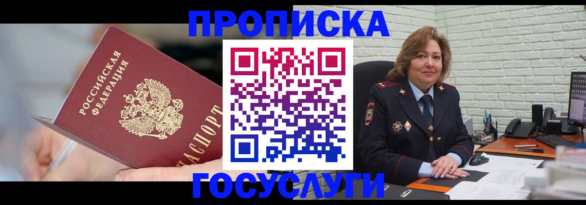миграционный учет в Нариманове
