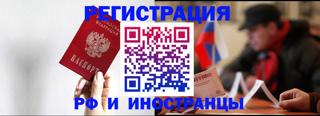 временная регистрация в квартире в Нариманове