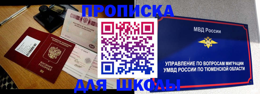 временная регистрация недорого в Нариманове