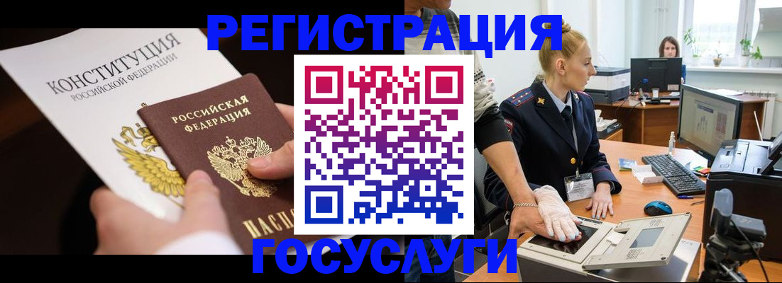 временная регистрация надежно в Нариманове