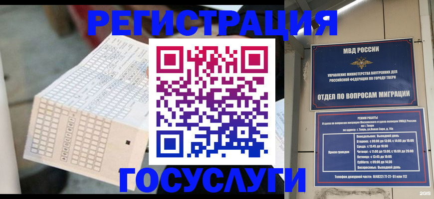 прописка гарантия в Нариманове