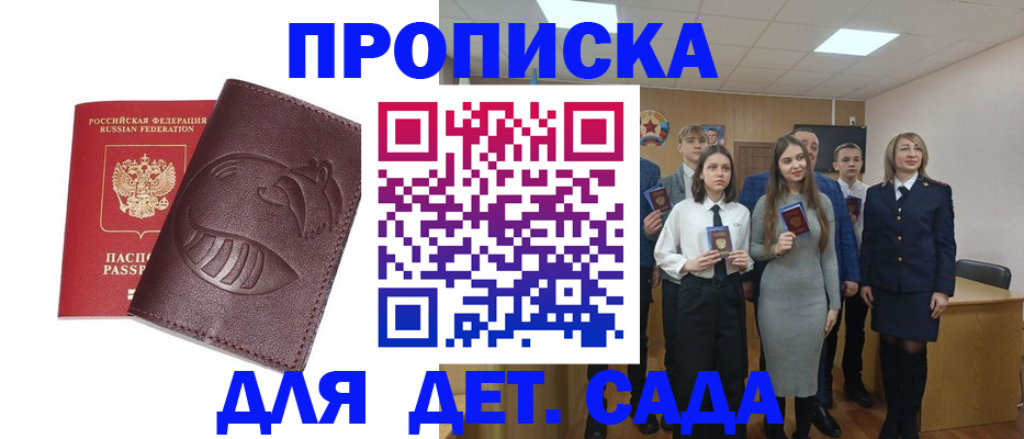 прописка от собственника в Нариманове